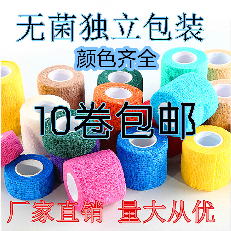 彩色弹性自粘绷带宠物绷带加压弹力护腕足球篮球运动护踝护膝