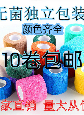 彩色弹性自粘绷带宠物绷带加压弹力护腕足球篮球运动护踝护膝