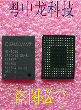 MSM6050CP90-V3185-8  BGA 集成IC电路芯片 原装可直拍