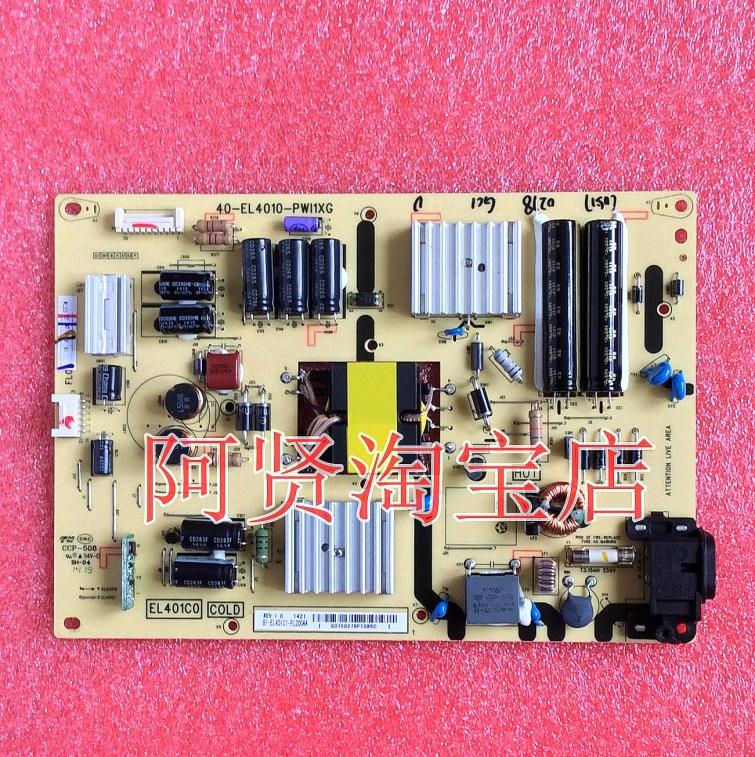 TCL L48A71C D48A261电源板40-EL4010-PWI1XG 81-EL401C1-PL200AA