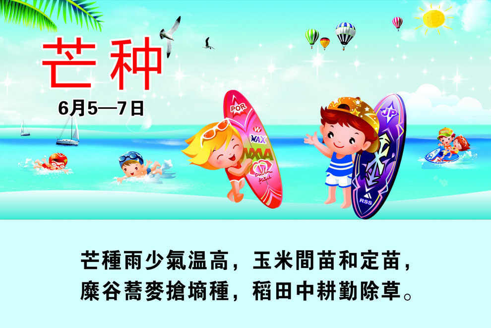 751海报印制展板写真喷绘26谚语二十四节气春夏秋冬芒种