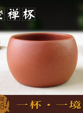 宜兴紫砂杯手工口杯品茗杯主人杯