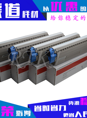 适用C821粉盒适用于OKI C810/C811/C821/C831dn彩色硒鼓粉盒墨盒