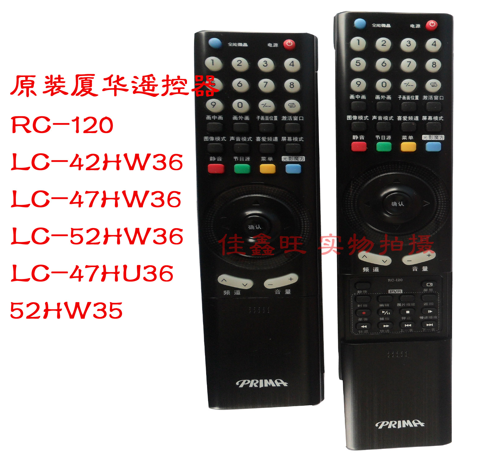 Ô³§ÏÄ»ªÏûªÒ£¿ØÆ÷RC-I20 RC-120(LC-42HW36\47HW36\52HW35)