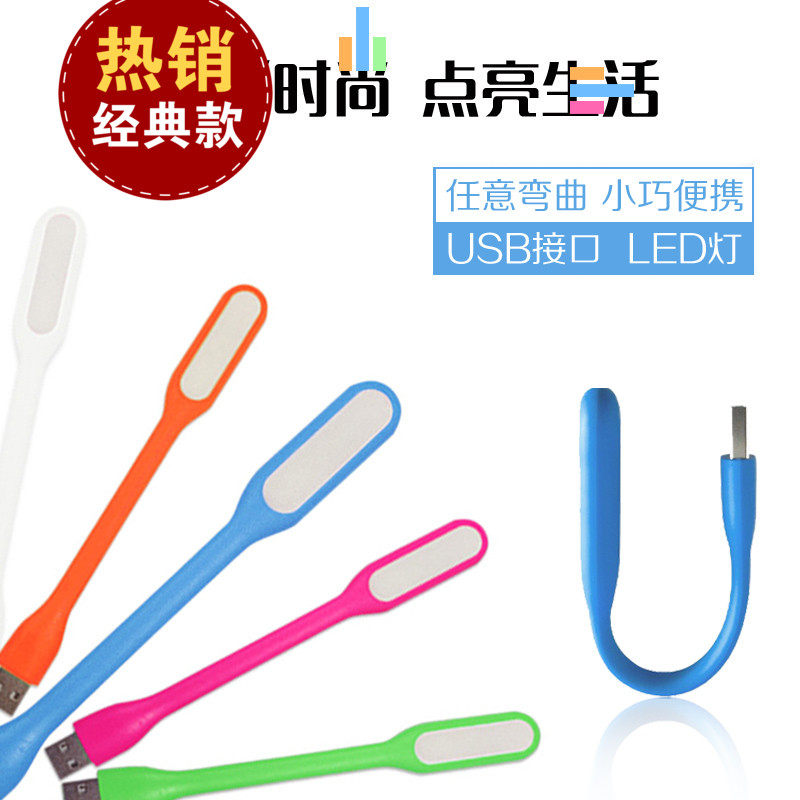 Lampe USB - Ref 377580 Image 1