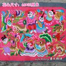 饰绣花布百子图五色入 民族风家居饰品装 苗族挑花 民族风绣花布