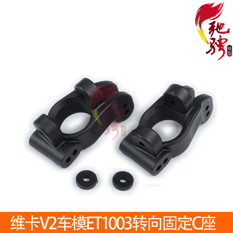 VKAR BISON VKAR 바이슨 레이싱 자전거 액세서리 좌우 스티어링 고정 시트 C 시트 ET1003