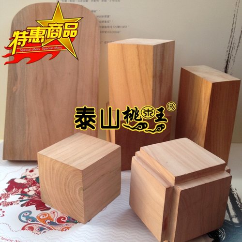 桃木木牌定制无事牌雕刻木料原木木头diy碎木料做手工方块木料