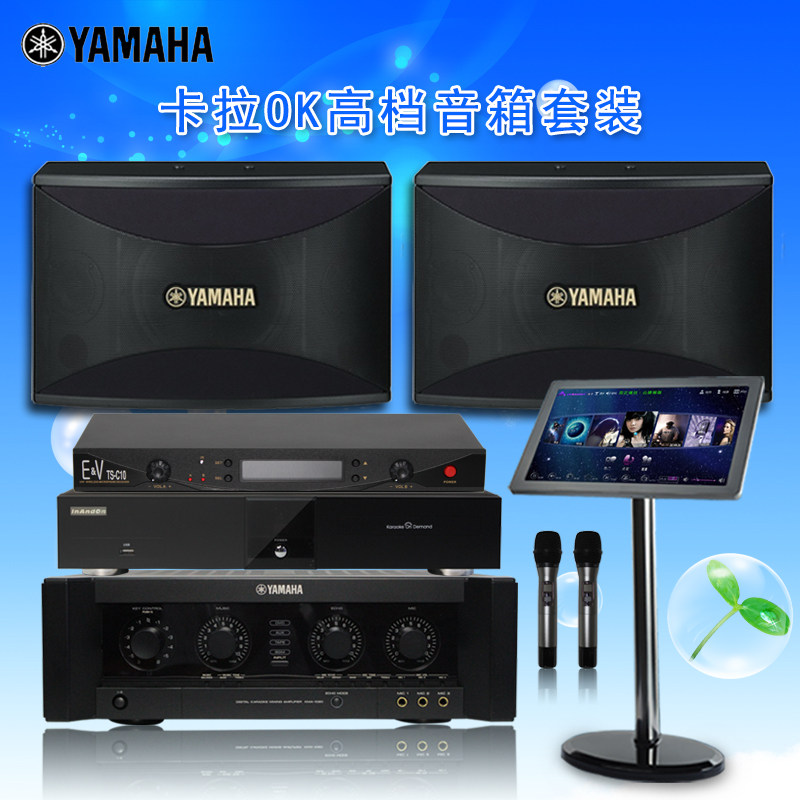 正品Yamaha/雅马哈910卡拉OK音响家庭KTV音响套装8件包房设备全套