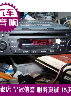 现代瑞纳原车汽车aux桑塔纳改装