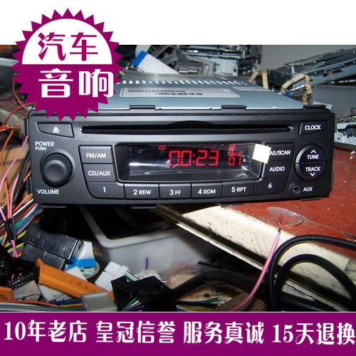 汽车cd机aux价格 汽车cd机aux图片 星期三