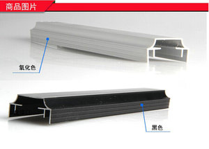 电子灯箱边框  3.0cm型材  灯箱铝框料  黑；银  散零 代切割