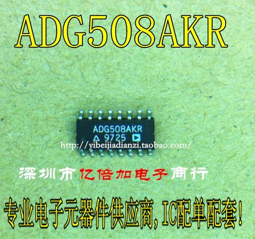 IC集成电路ADG508AKR SOP16 3.9MM多路复用器16全新原装