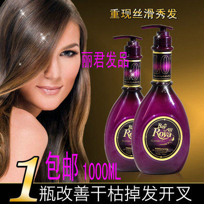 正品澜源伊汀丝香疗水晶蛋白水疗素受损发质倒发膜护发素1000ml