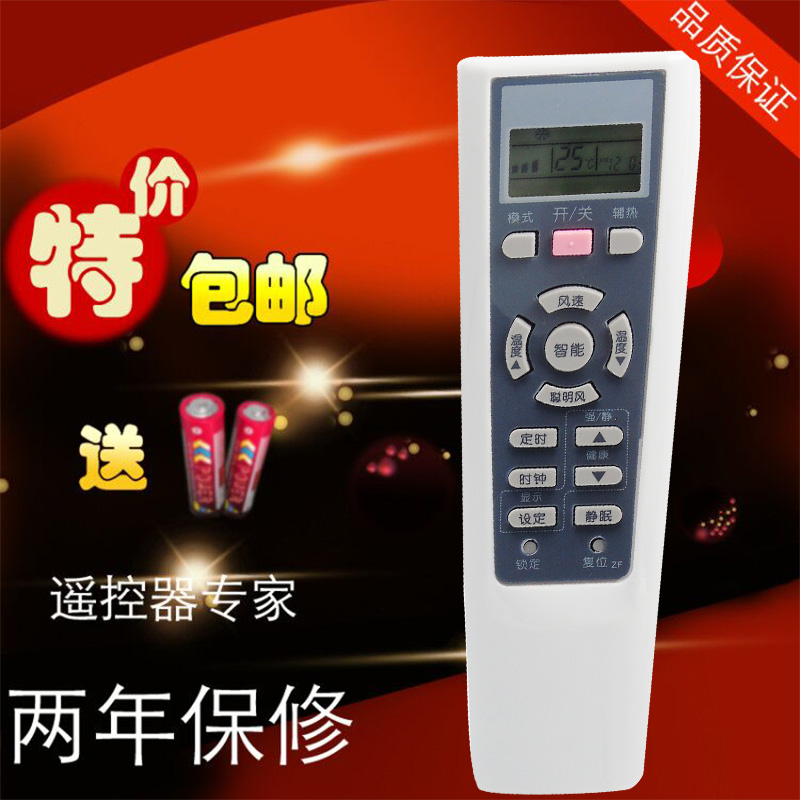 适用海尔空调遥控器 KFR-35GW/01ZE(R2DBP)-S4(XE) 包邮