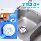 日本KM厨房水槽防堵过滤网 洗脸盆卫生间下水道地漏防毛发过滤网