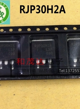 RJP30H2ADPE 贴片TO-263 RJP30H2A 液晶等离子管 全新现货 可直拍