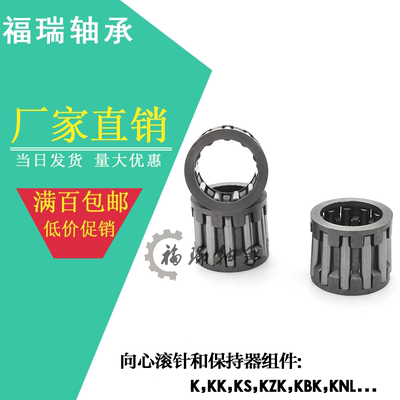 K222816/222820/222823/222916/223016/223020滚针轴承