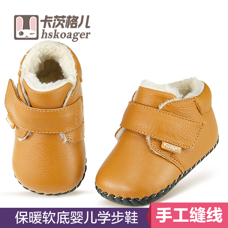 Chaussures hiver enfant en cuir HSKOAGER ronde suture de voiture pour hiver - Ref 1044211 Image 1