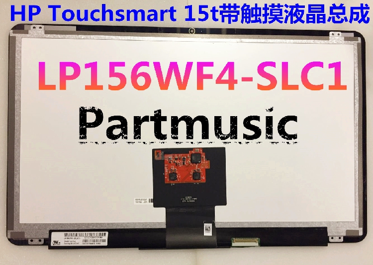 惠普HP Spectre XT Touchsmart 15t 触摸屏幕总成 LP156WF4-SLC1