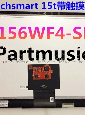 惠普HP Spectre XT Touchsmart 15t 触摸屏幕总成 LP156WF4-SLC1