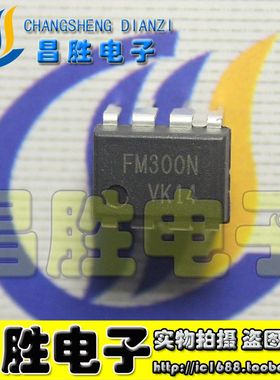 【昌胜电子】FSGM300N FM300N 液晶电源芯片