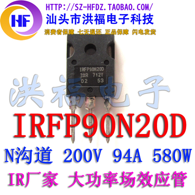 拆机IRFP90N20D  N沟道 200V 94A 580W  逆变器 场效应管焊机MOS