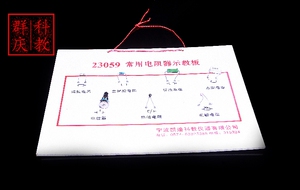 。J23059常用电阻器示教板初中学物理仪器电学实验器材教学演示教