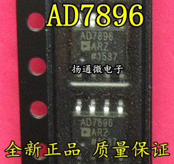 AD7896AR AD7896 AD7896ARZ SOP-8 集成电路 IC芯片 现货供应