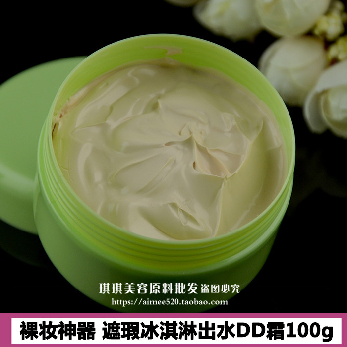 化妆品OEM 洛依贝裸妆神器冰淇淋出水DD霜 出水BB霜100g 防水遮瑕