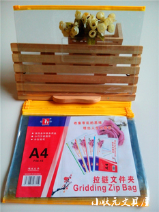 鸿发 A4-16C透明拉边袋 A4文件整理袋 拉链文件夹 资料袋 满包邮