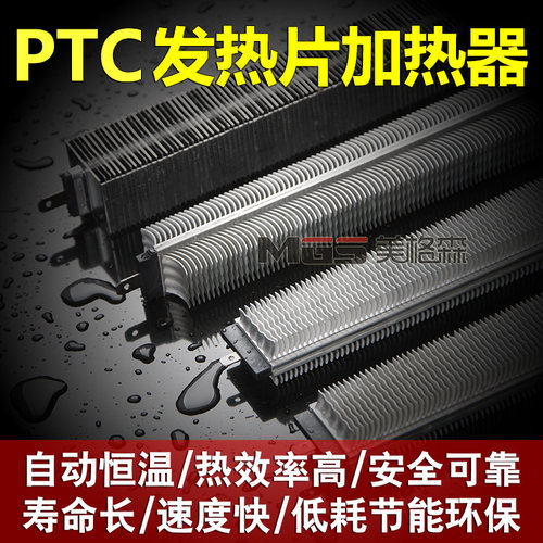 陶瓷加热器发热片辅助加热器