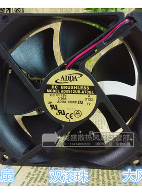原装ADDA AD0912UB-A70GL 9CM 9025 12V 0.30A双滚珠机箱散热风扇