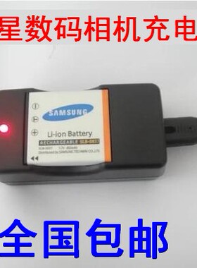 三星蓝调 i5 i6 i50 i70 L50 L60 L73相机充电器 SLB-0837充电器