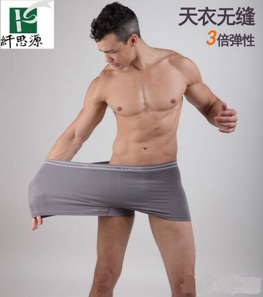 纤思源安吉竹炭竹纤维内裤男士平角无缝内裤柔软贴身抗菌内裤