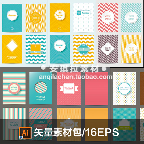 清新糖果色卡片海报矢量EPS源文件素材波点条纹