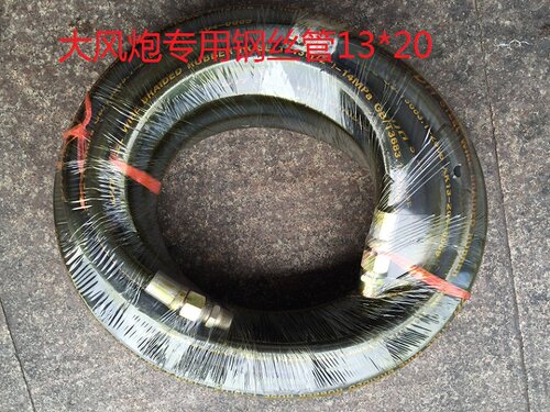 大风炮专用钢丝管，高压风炮管，阀门试压高压管13*20钢丝风炮管