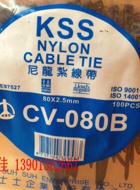 台湾原装正品KSS凯士士尼龙扎带CV-080B耐低温扎带2.5X80MM黑色