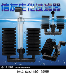 信友XY 过滤 2822双头生化棉过滤器鱼缸气动海棉水妖精壁挂式