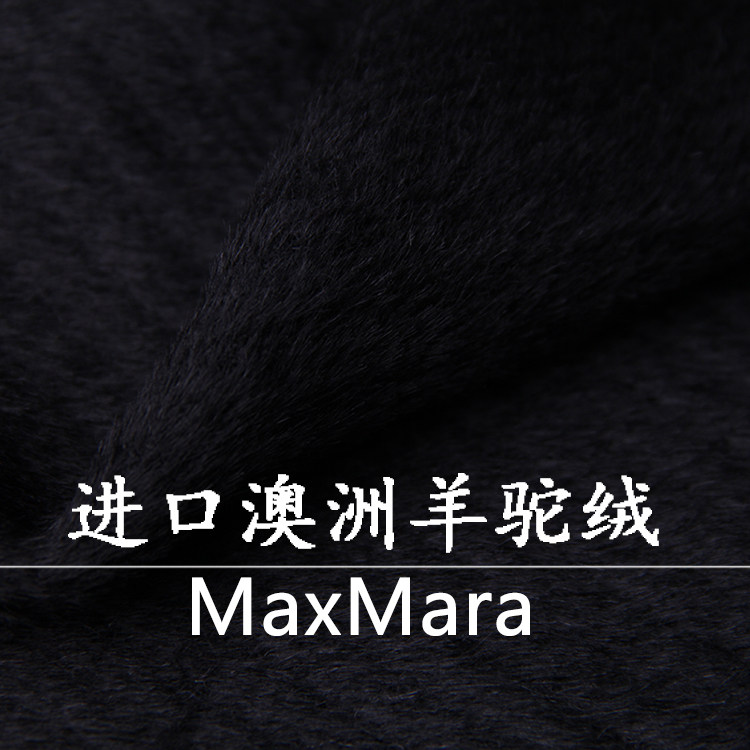 纯黑色阿尔巴卡布料