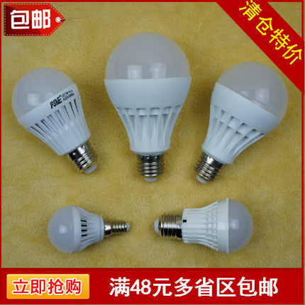 特价LED球泡LED节能灯LED灯泡3W5W7W9W12W36W高亮度铝基板E27螺口