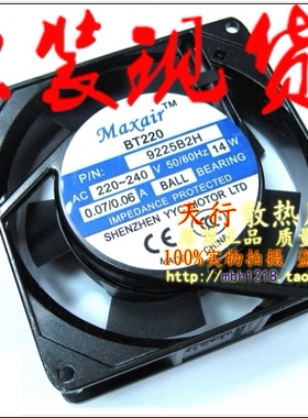 交流散热风扇Maxair BT9225B2HL B1H S2H高性价比大风量轴流风机