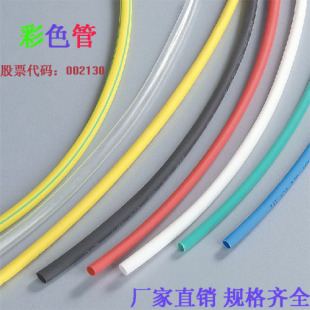 沃力达彩色热缩管 绝缘套管 护线管阻燃无卤彩色套管8MM