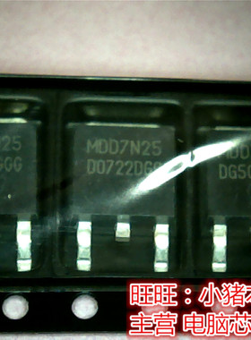 MDD7N25  M007N25  TO252全新现货 一个起售