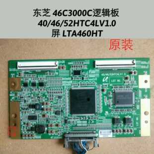 东芝 46C3000C 逻辑板 
 40/46/52HTC4LV1.0 屏 LTA460HT 屏线