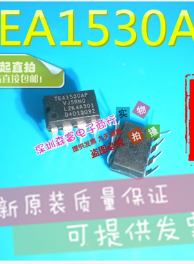 全新原装进口正品 TEA1530AP 直插DIP-8 电源管理芯片 质量保证