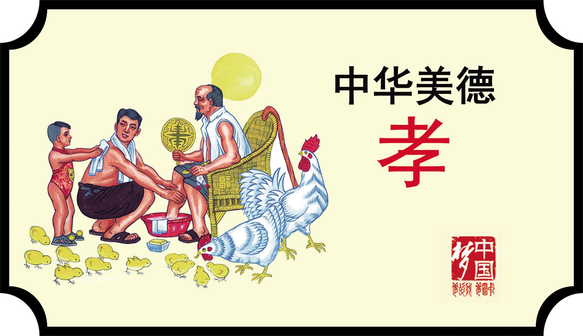 749海报印制展板写真喷绘56中国传统美德挂画之孝文化洗脚图