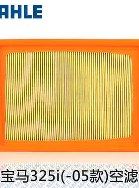 马勒空滤LX 3970 适用于宝马325i(-05款)空气滤芯格