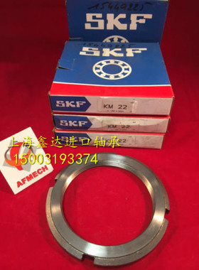 瑞典SKF螺母 进口圆螺母 进口螺母 锁紧螺母 KM9 原装正品