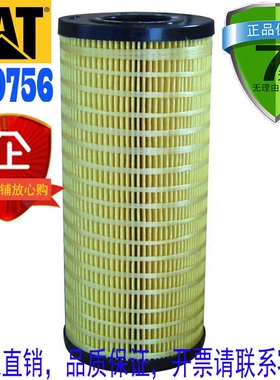卡特彼勒柴油滤清器1R-0756柴油滤芯过滤器柴油格CAT工程机械配件